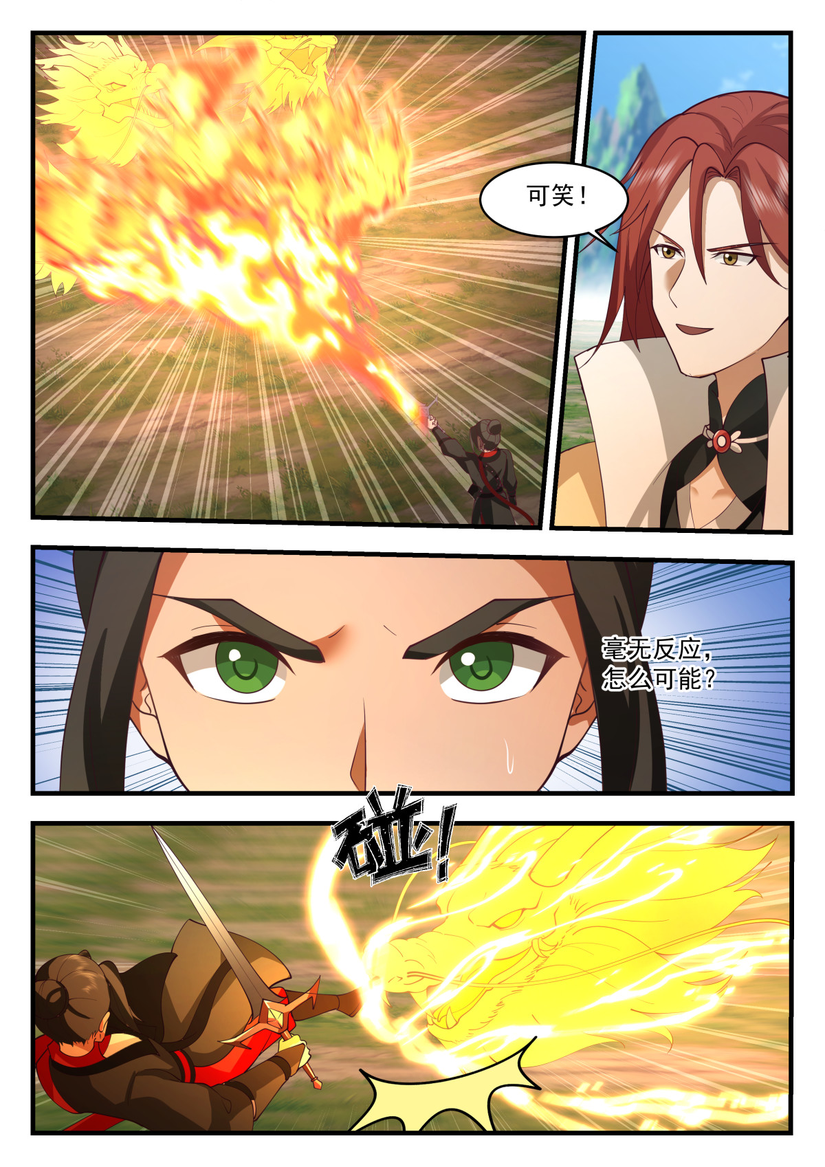 95-第96话