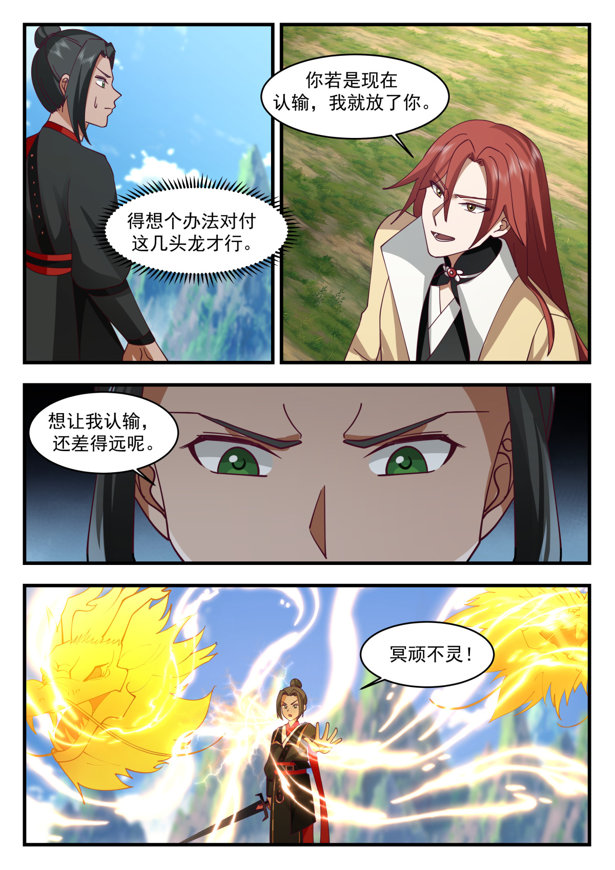95-第96话