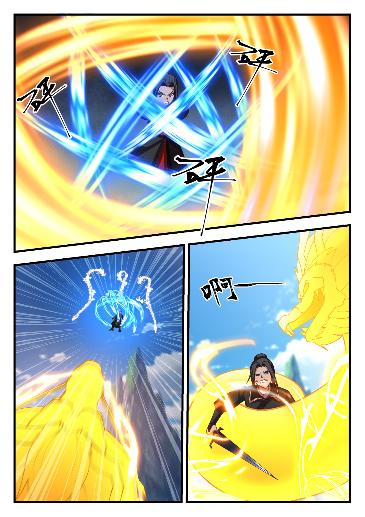 95-第96话