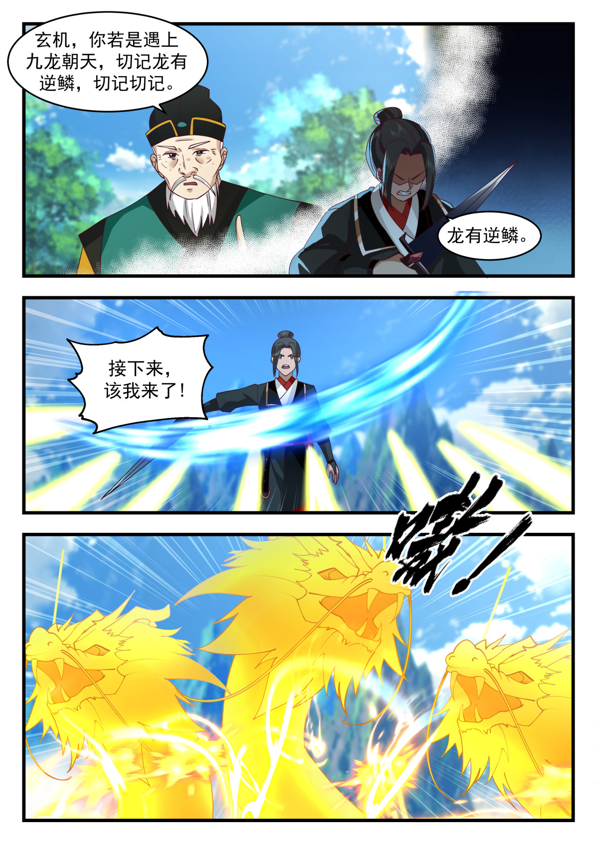 95-第96话
