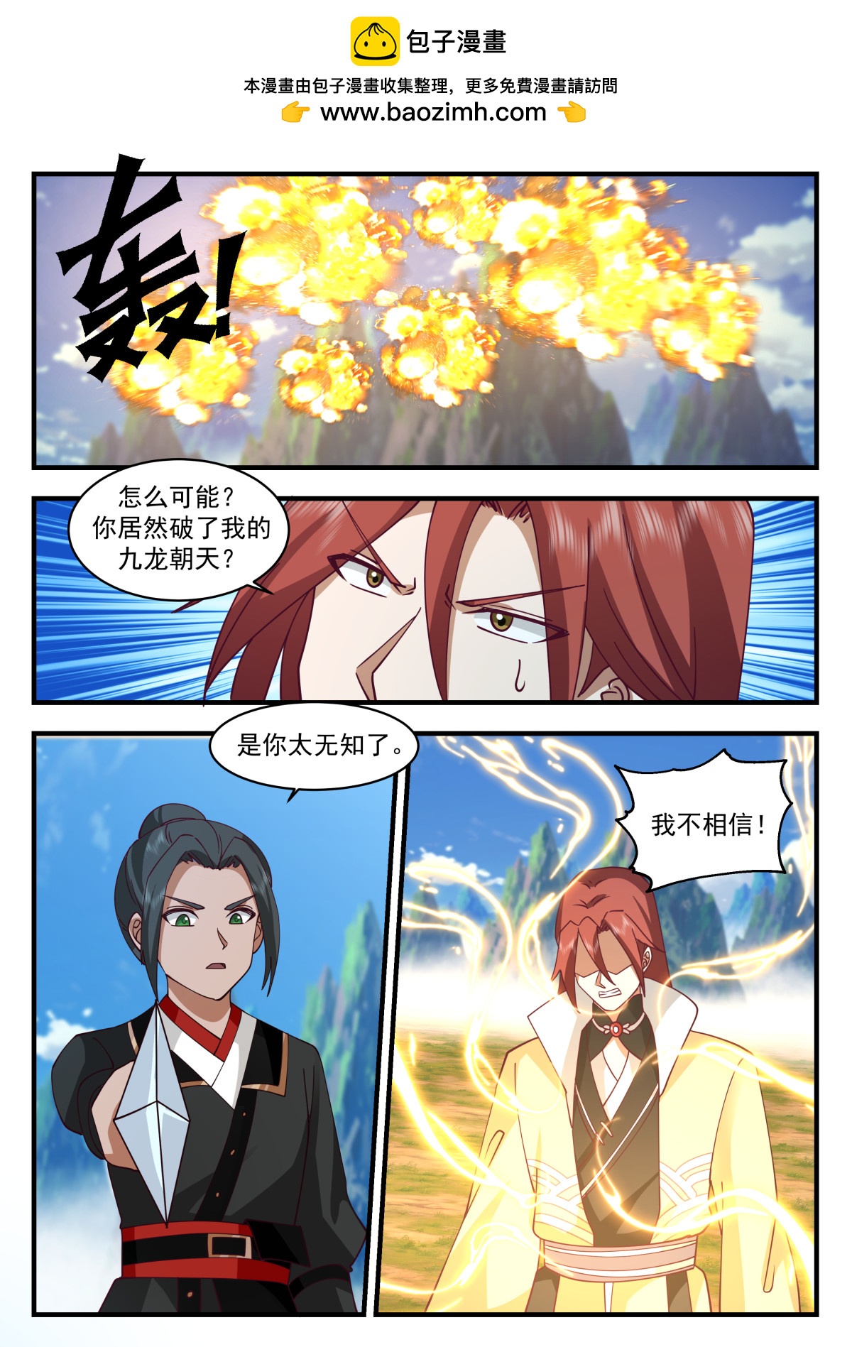95-第96话