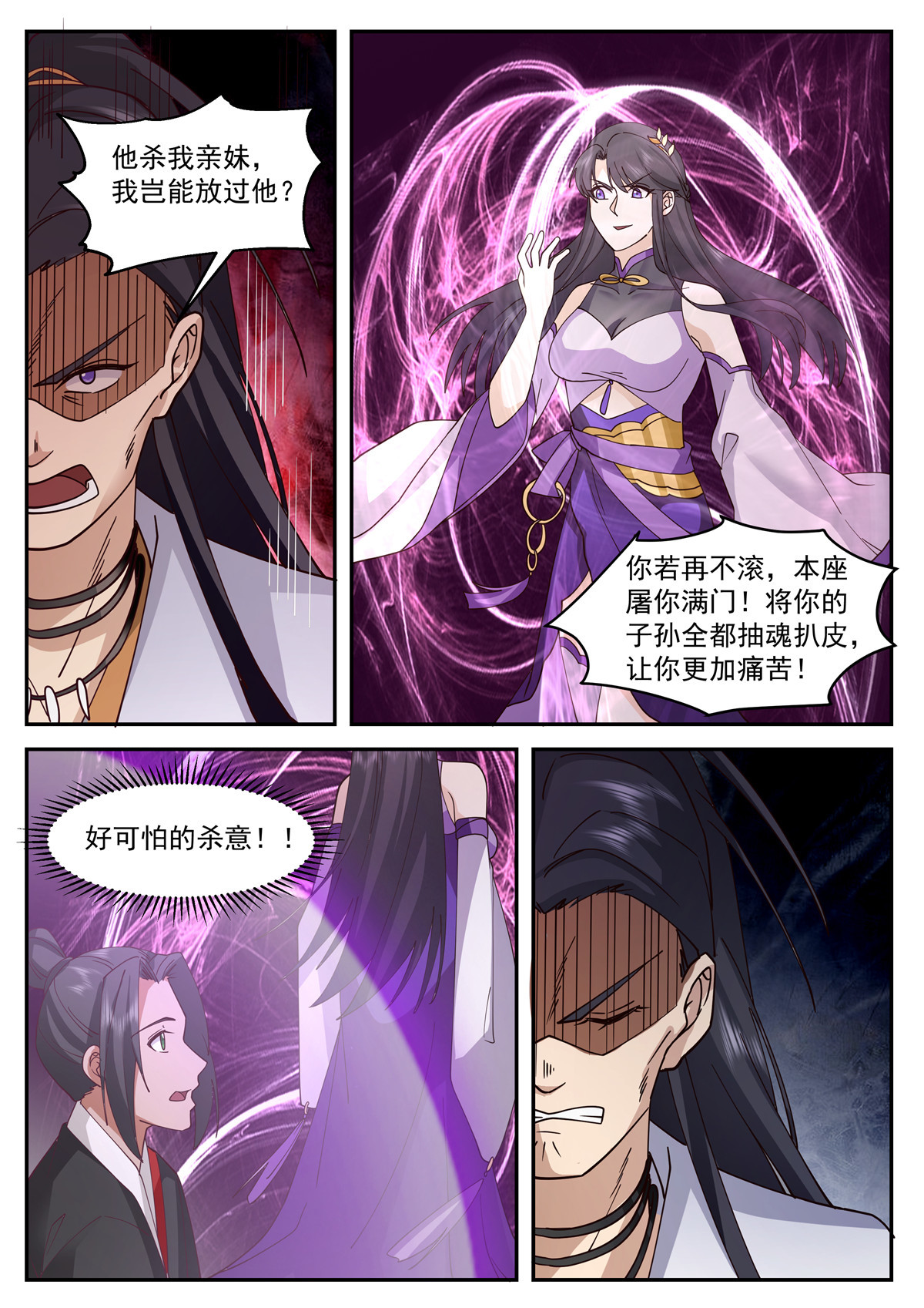 97-第98话