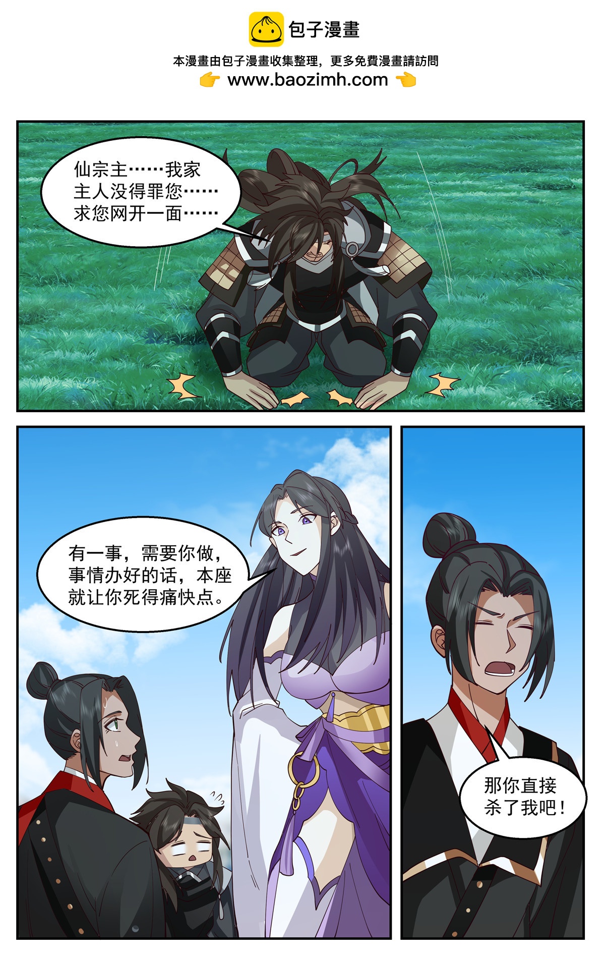 97-第98话