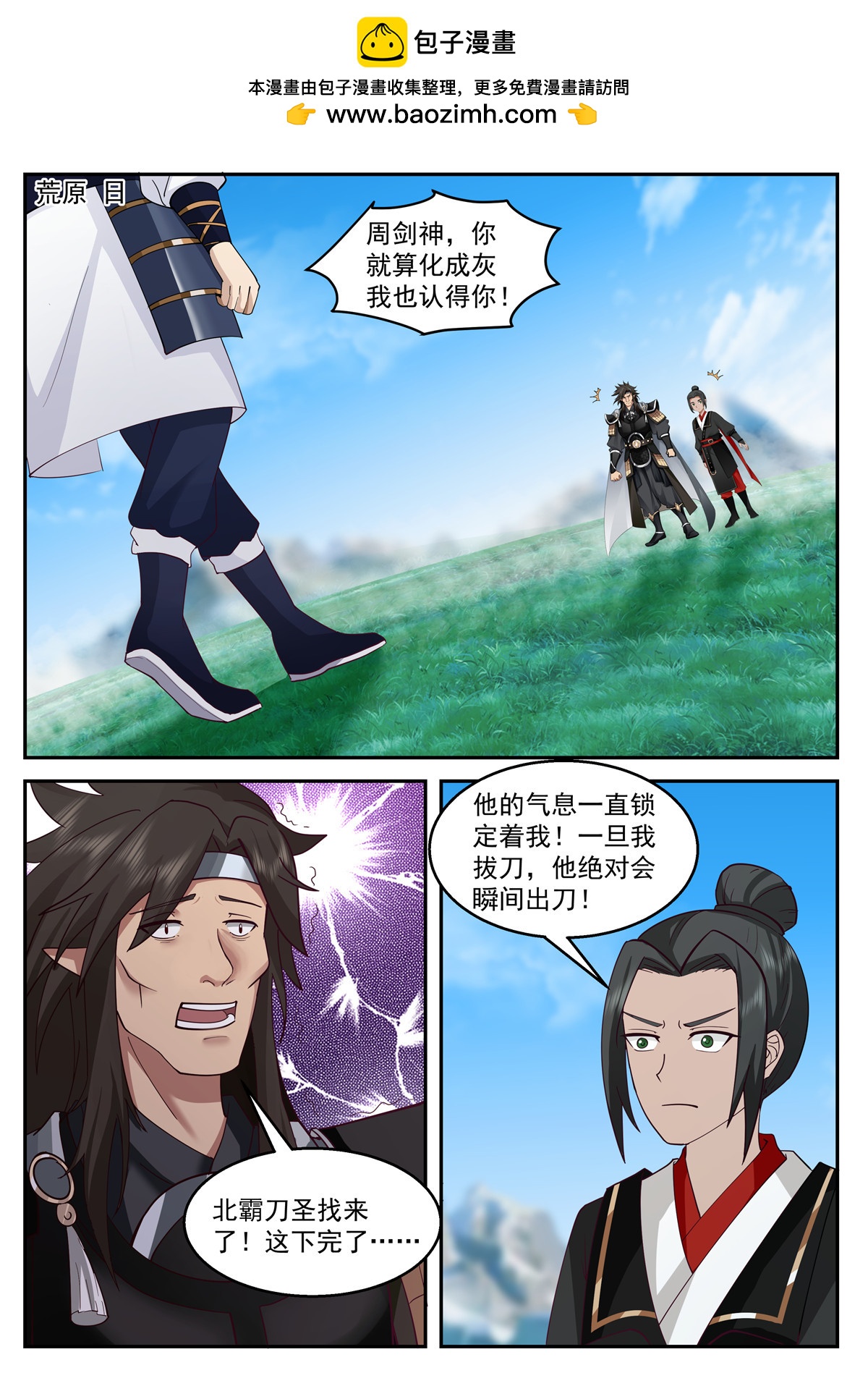 97-第98话