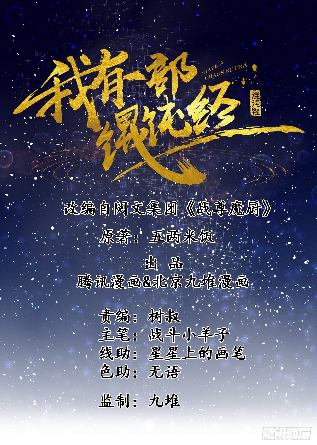 被青梅竹马羞辱-第2话