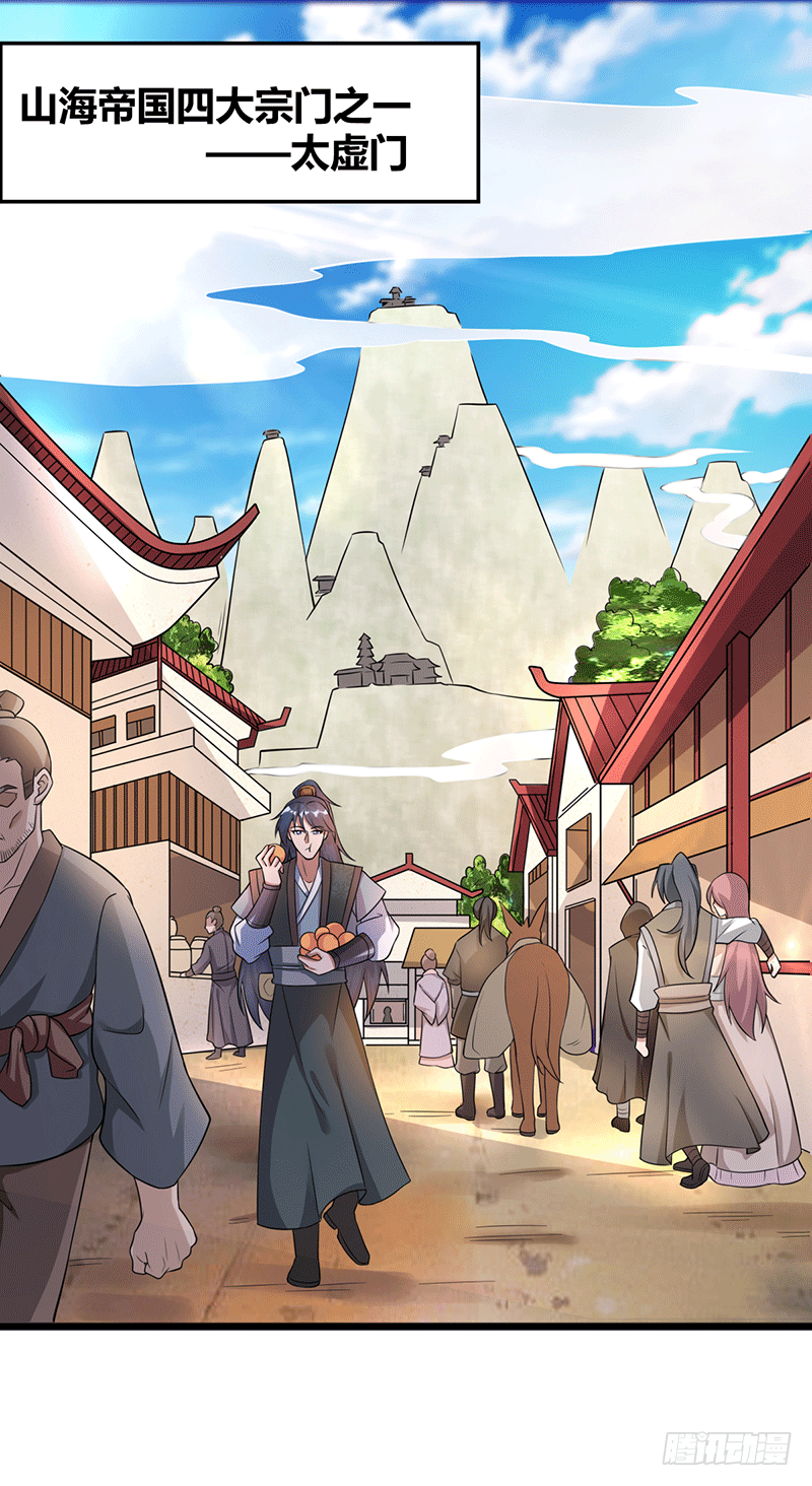 被青梅竹马羞辱-第2话