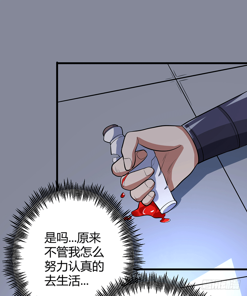 被青梅竹马羞辱-第2话