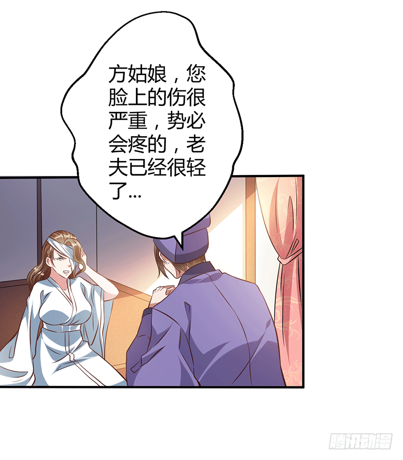 菜谱说话了？-第14话