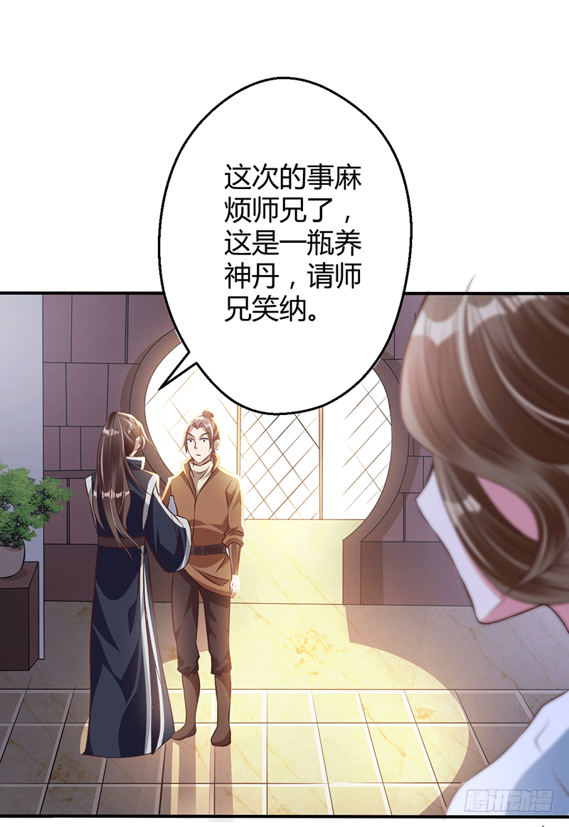 菜谱说话了？-第14话