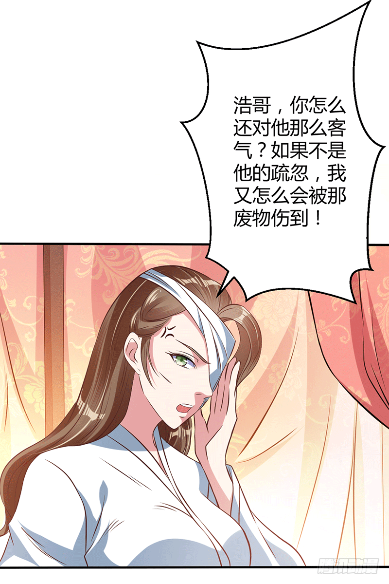 菜谱说话了？-第14话