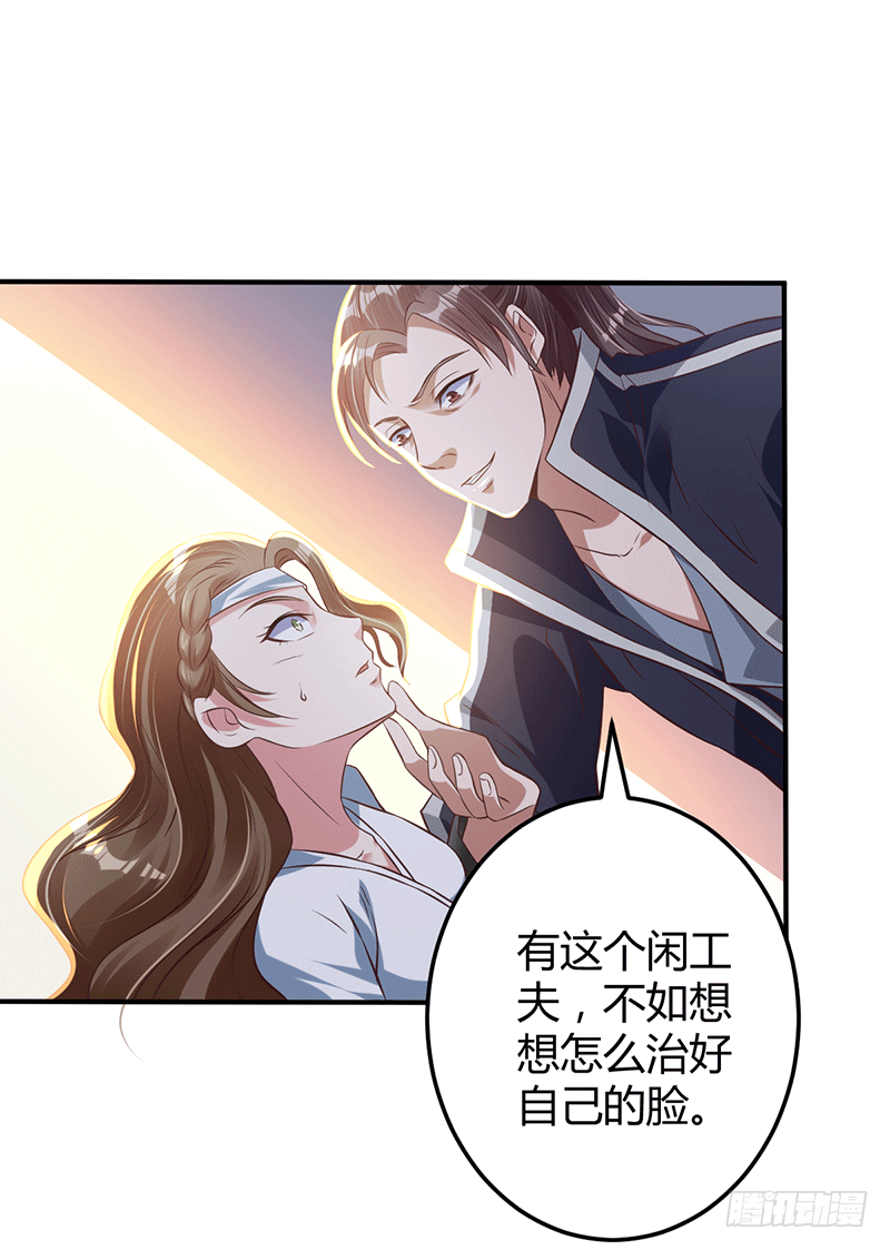 菜谱说话了？-第14话