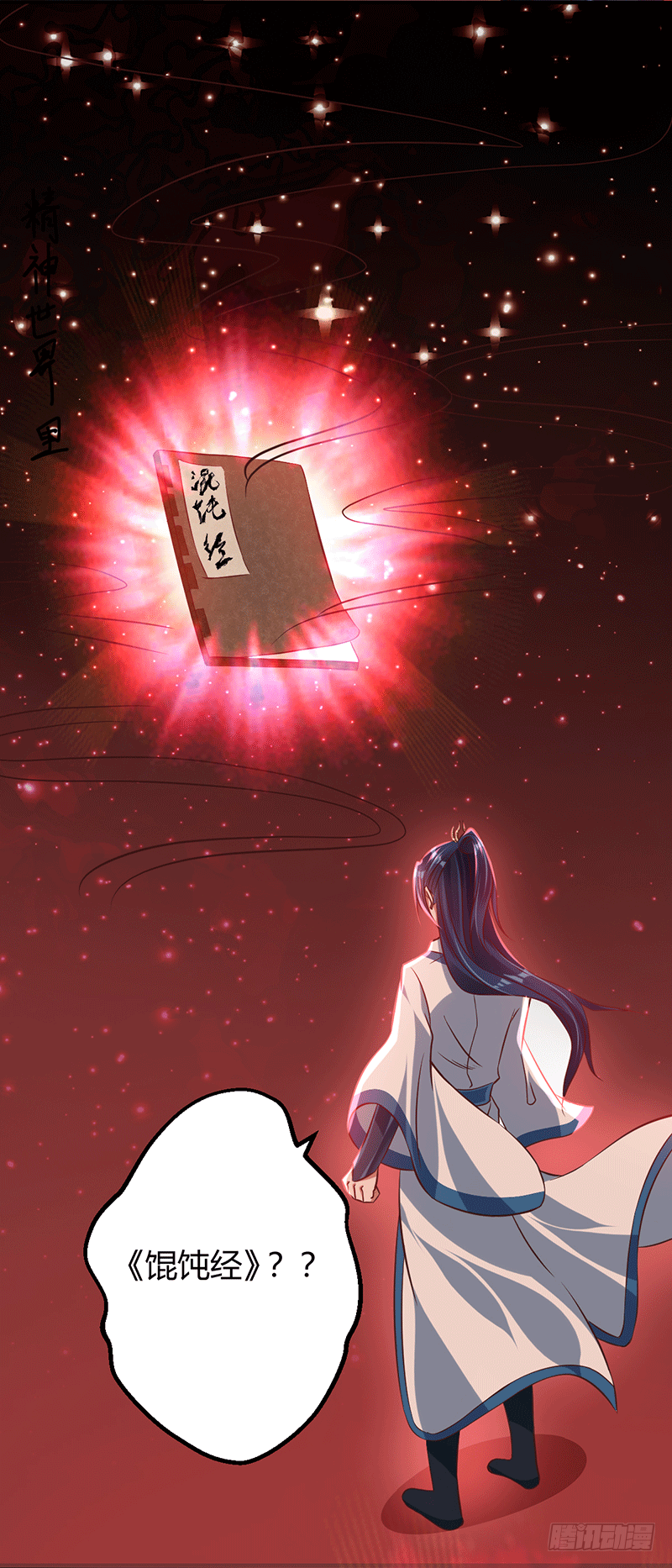 菜谱说话了？-第14话