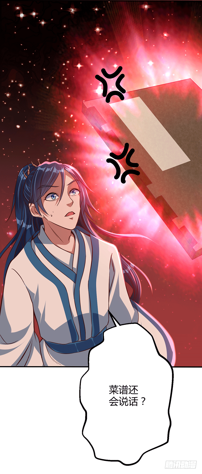 菜谱说话了？-第14话