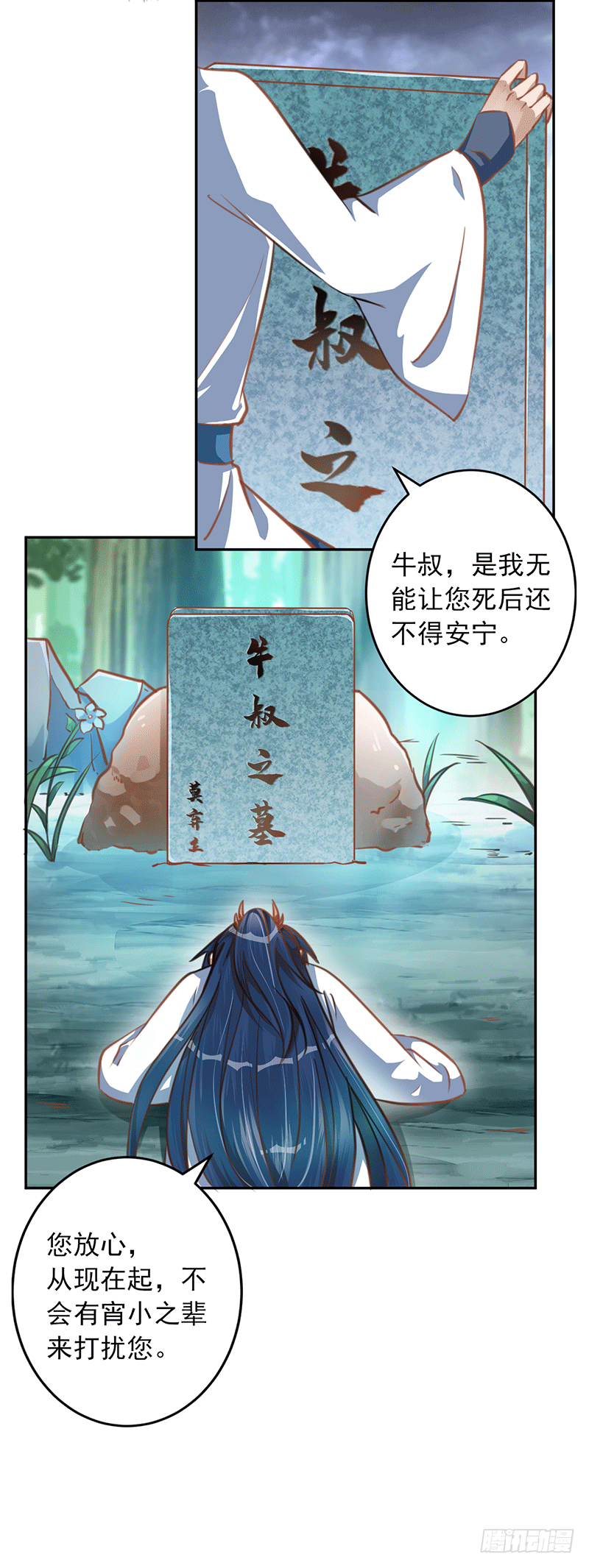 柳家？-第16话