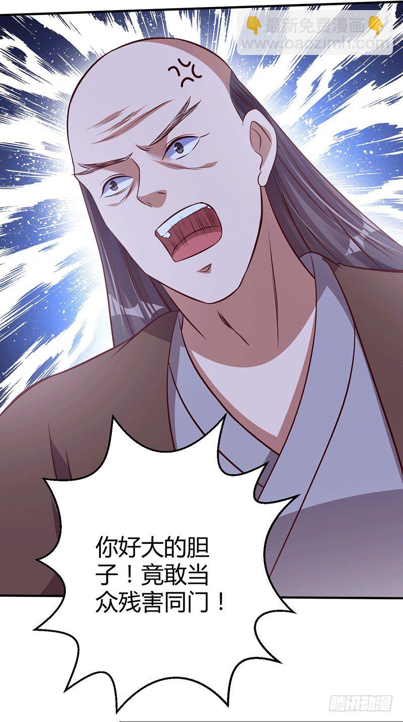 罪该万死-第20话