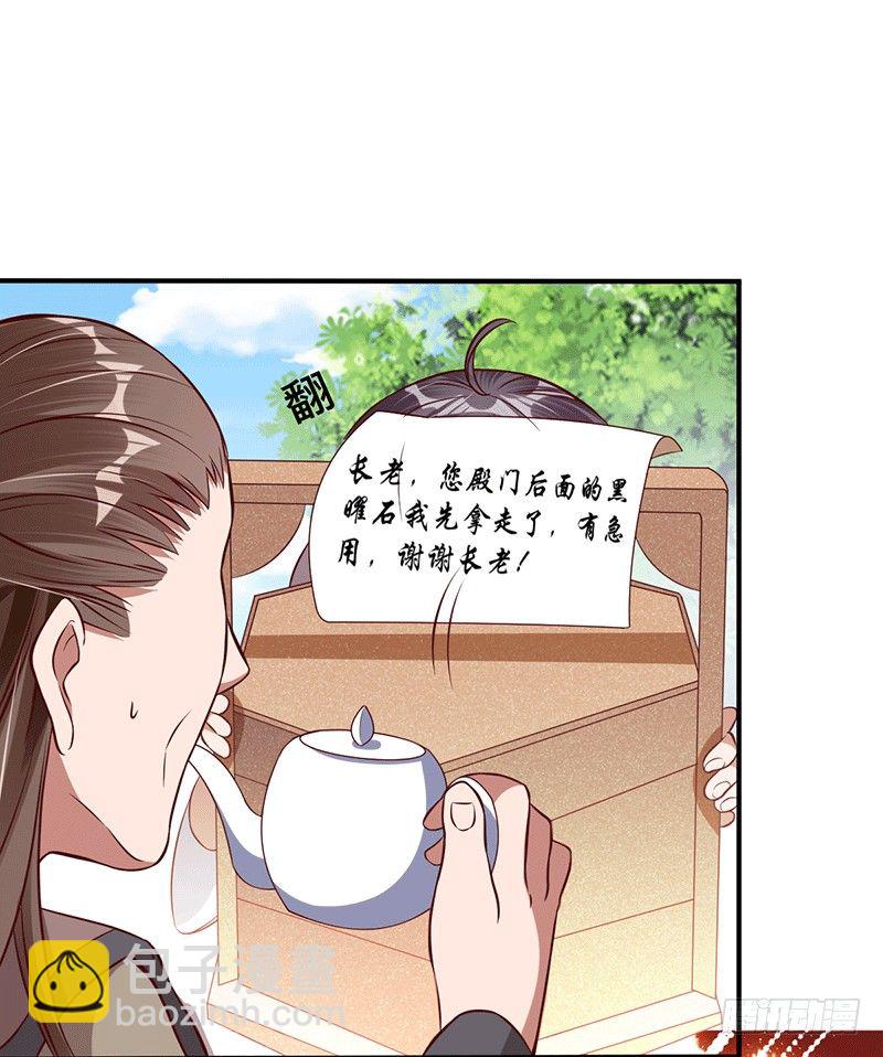 罪该万死-第20话