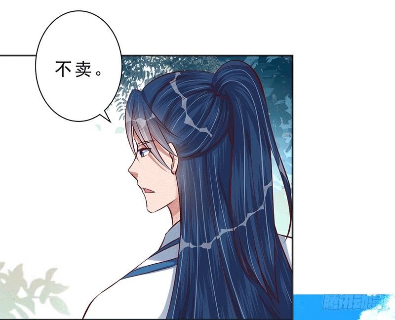 享受最高的待遇！-第22话