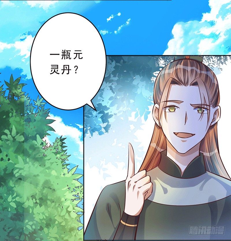 享受最高的待遇！-第22话
