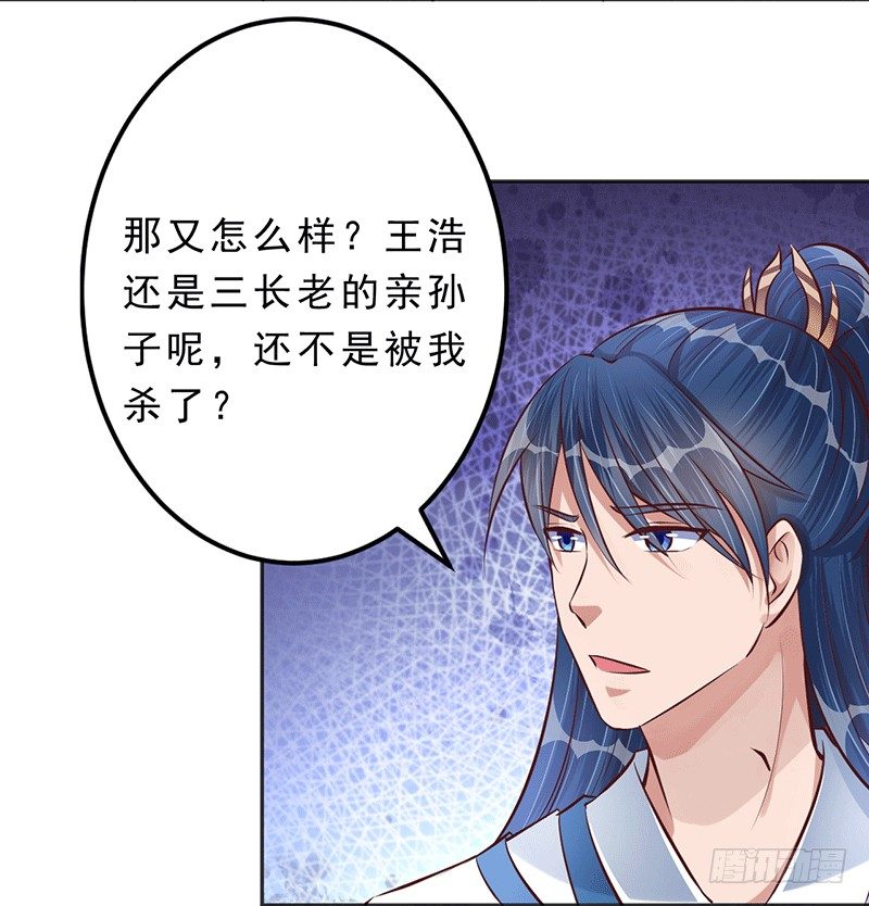 享受最高的待遇！-第22话