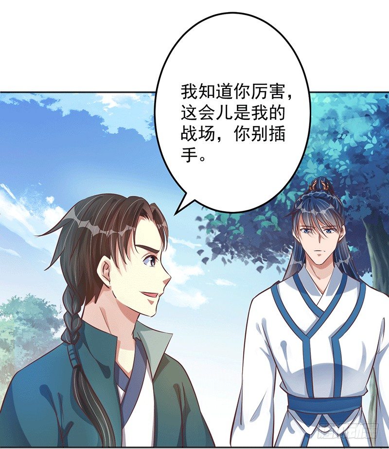 享受最高的待遇！-第22话