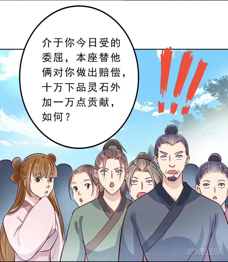 享受最高的待遇！-第22话