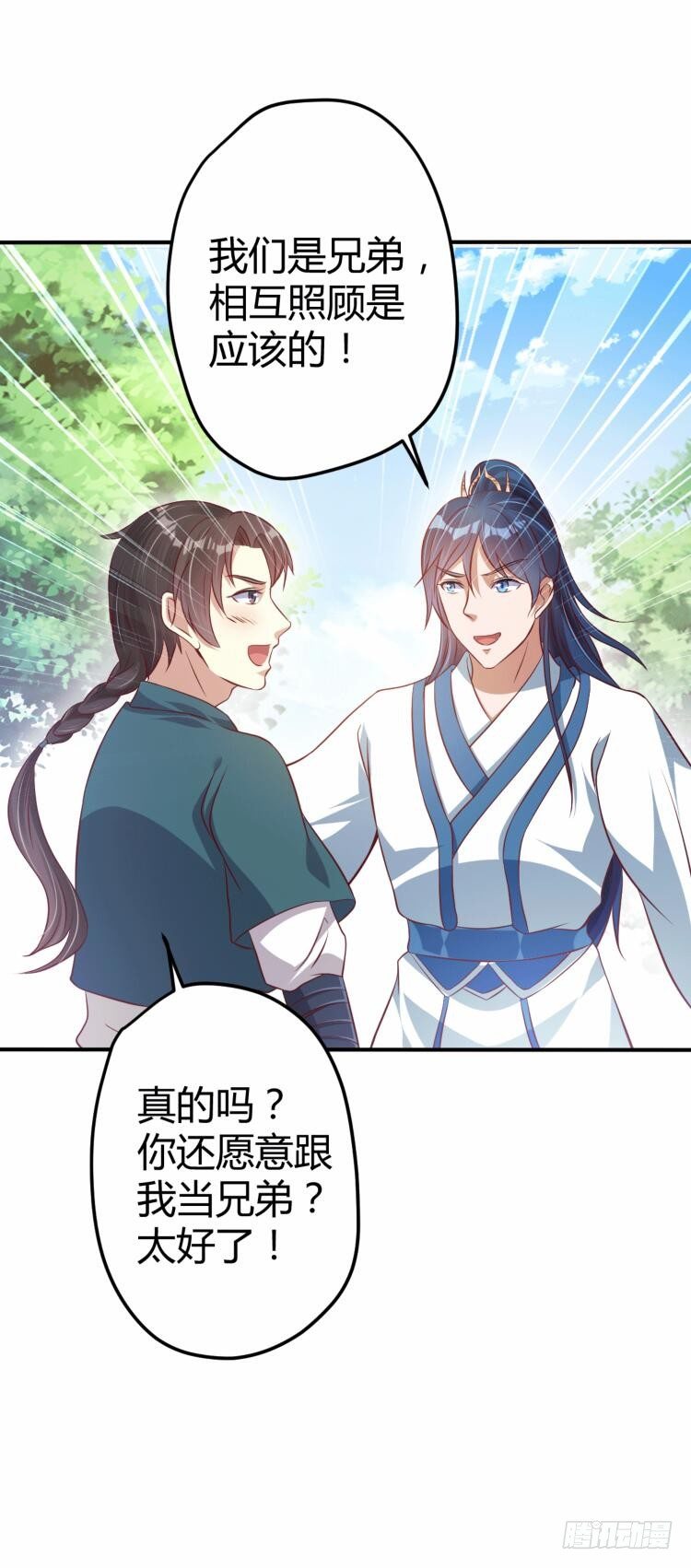 齐云闹事-第24话