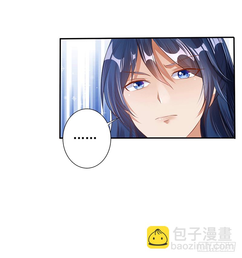 莫哥哥不要啊！-第30话