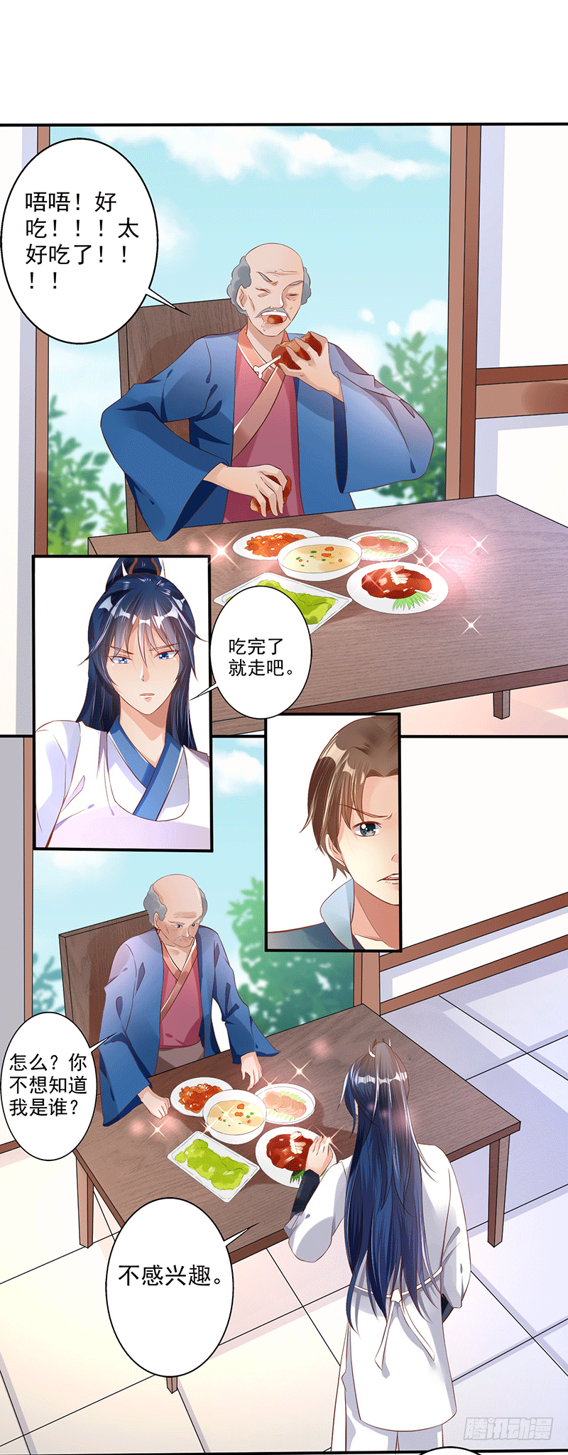 莫哥哥不要啊！-第30话