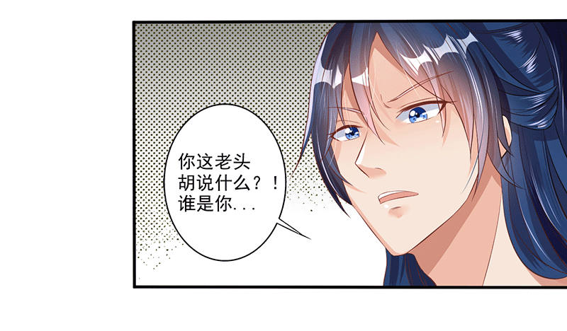莫哥哥不要啊！-第30话