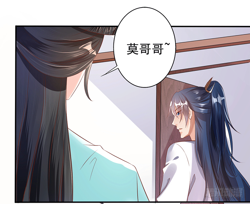 莫哥哥不要啊！-第30话