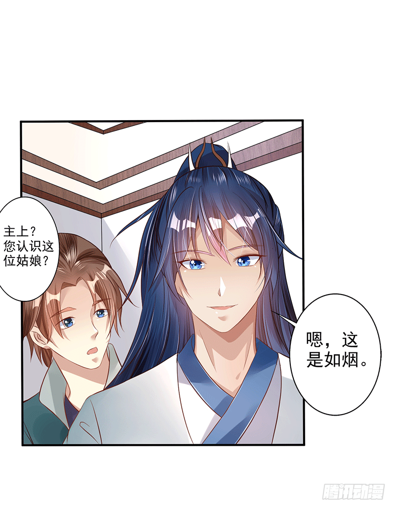 莫哥哥不要啊！-第30话