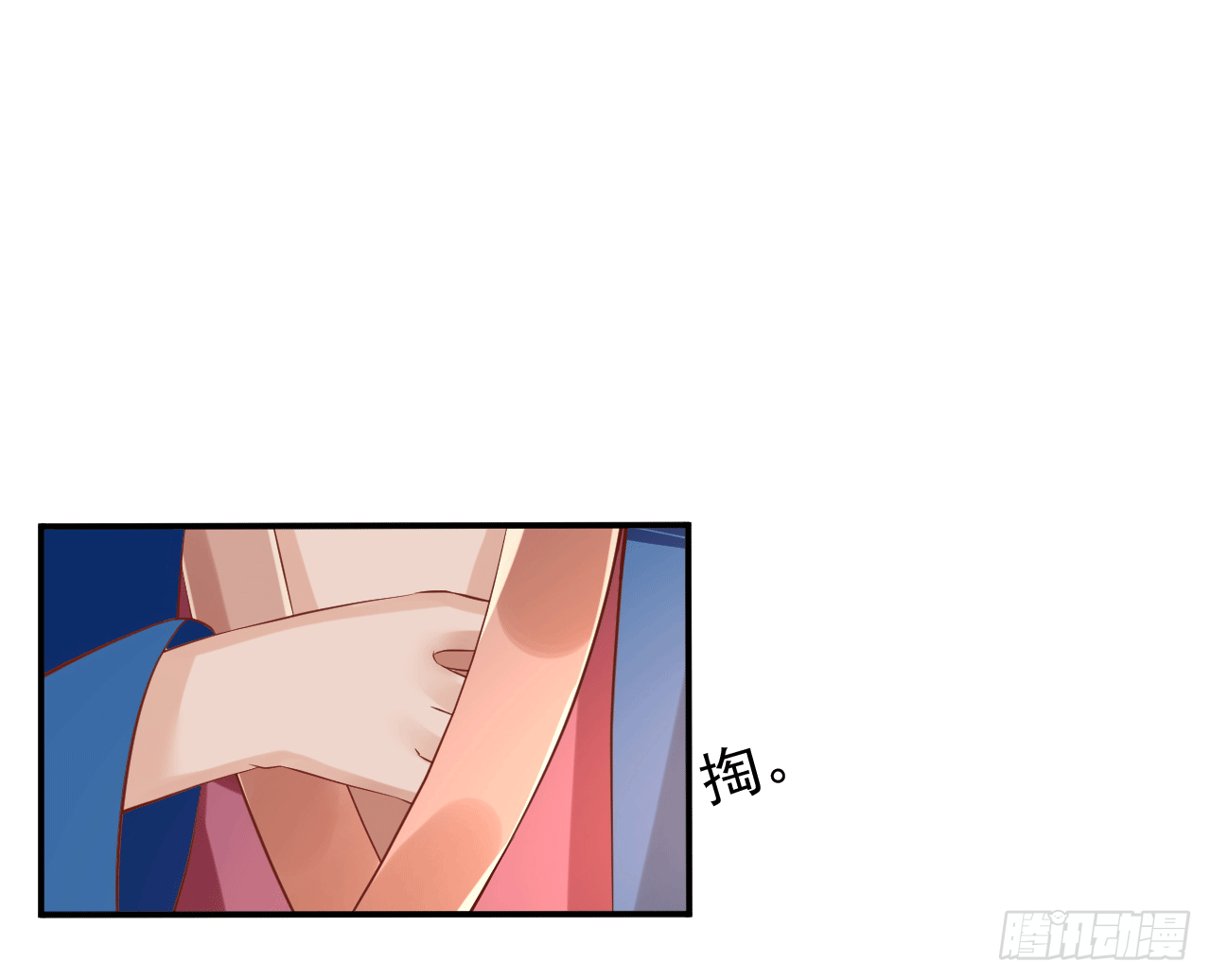 莫哥哥不要啊！-第30话