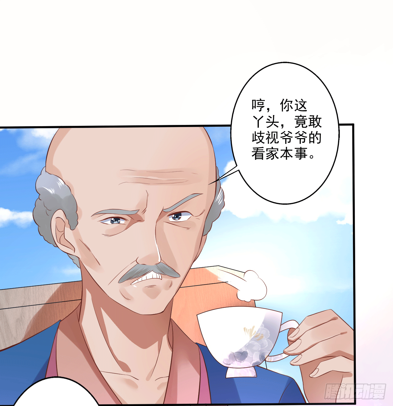 莫哥哥不要啊！-第30话