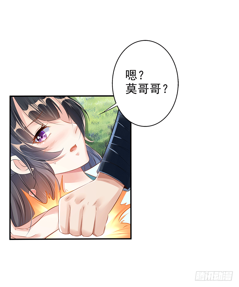 莫哥哥不要啊！-第30话