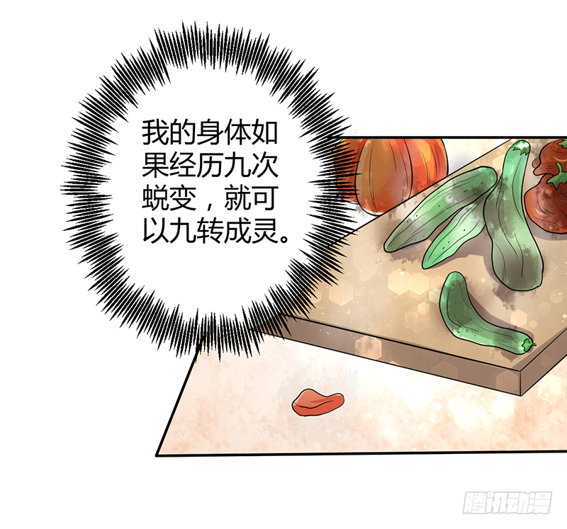 莫弃的爆发！-第4话
