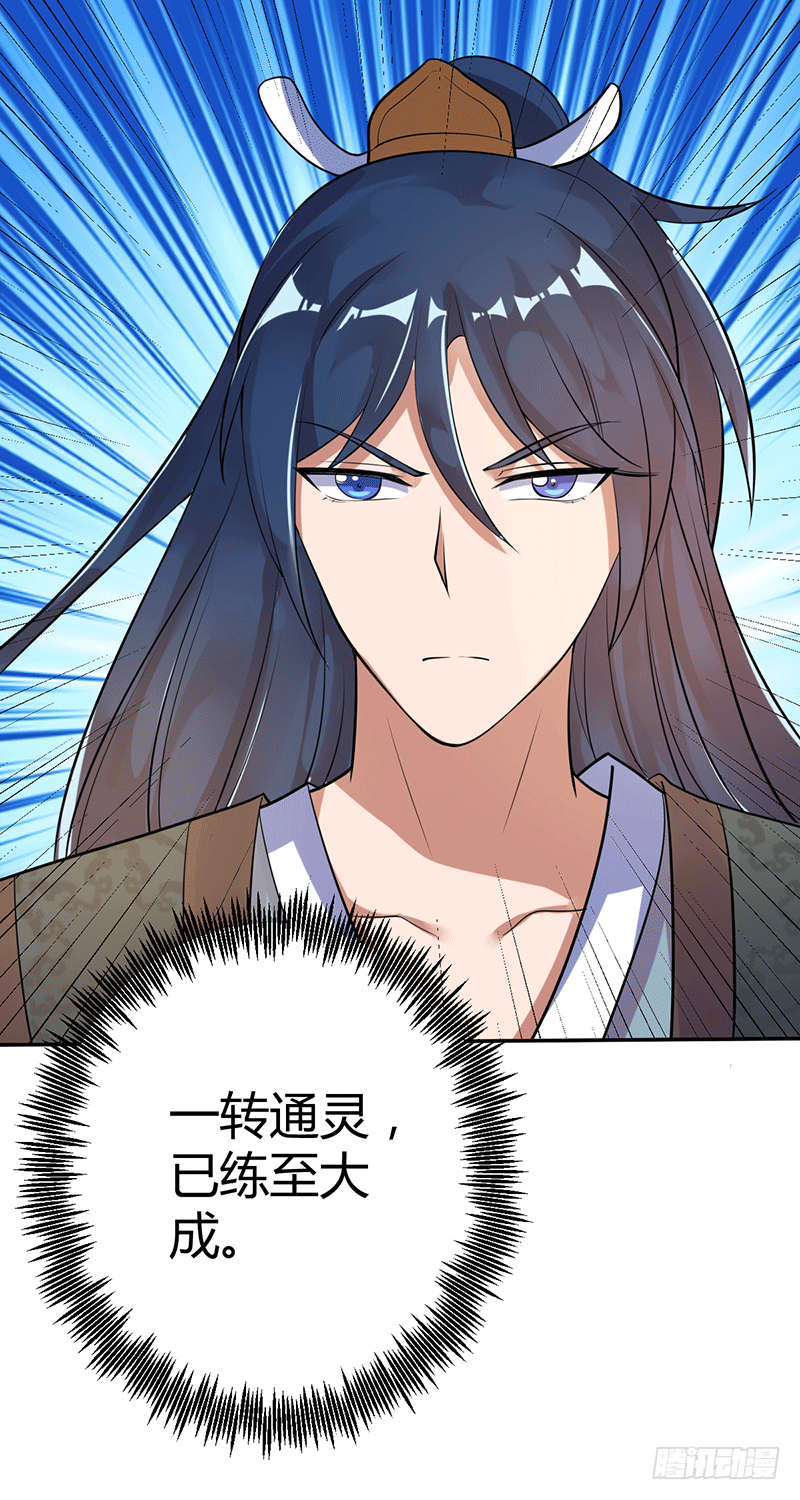 莫弃的爆发！-第4话