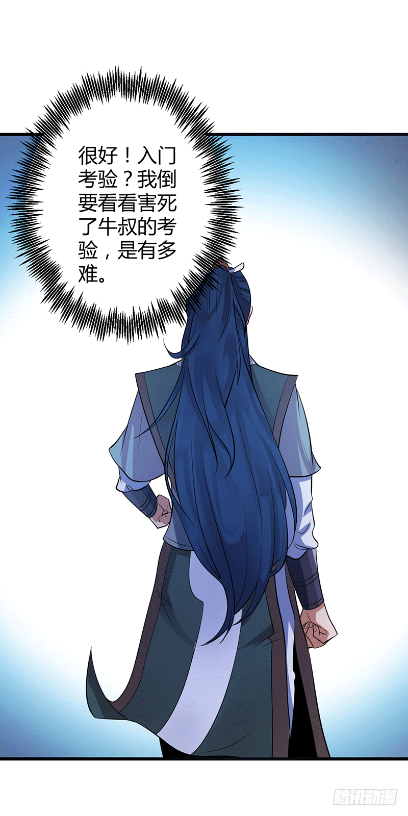 莫弃的爆发！-第4话