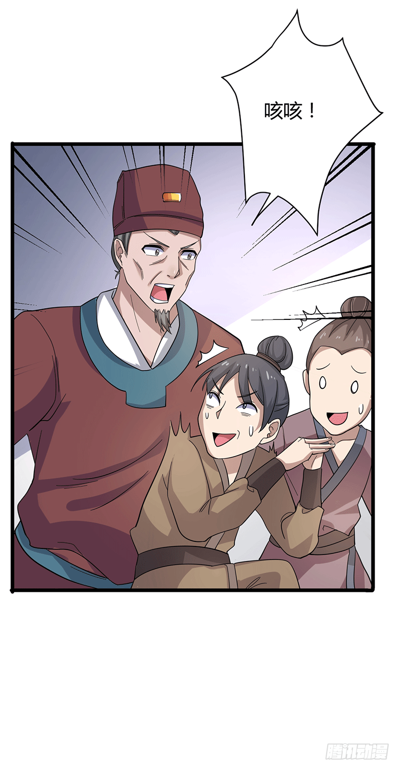 莫弃的爆发！-第4话