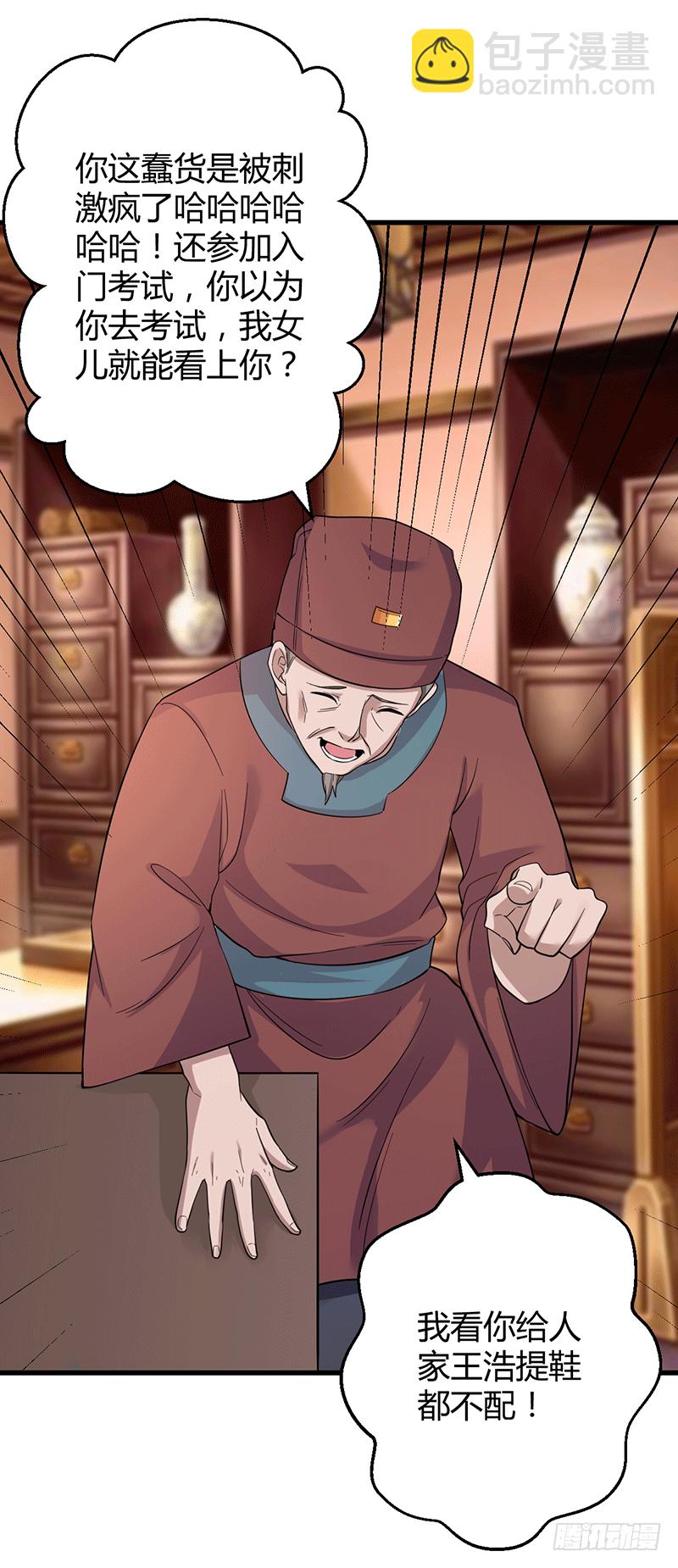 莫弃的爆发！-第4话