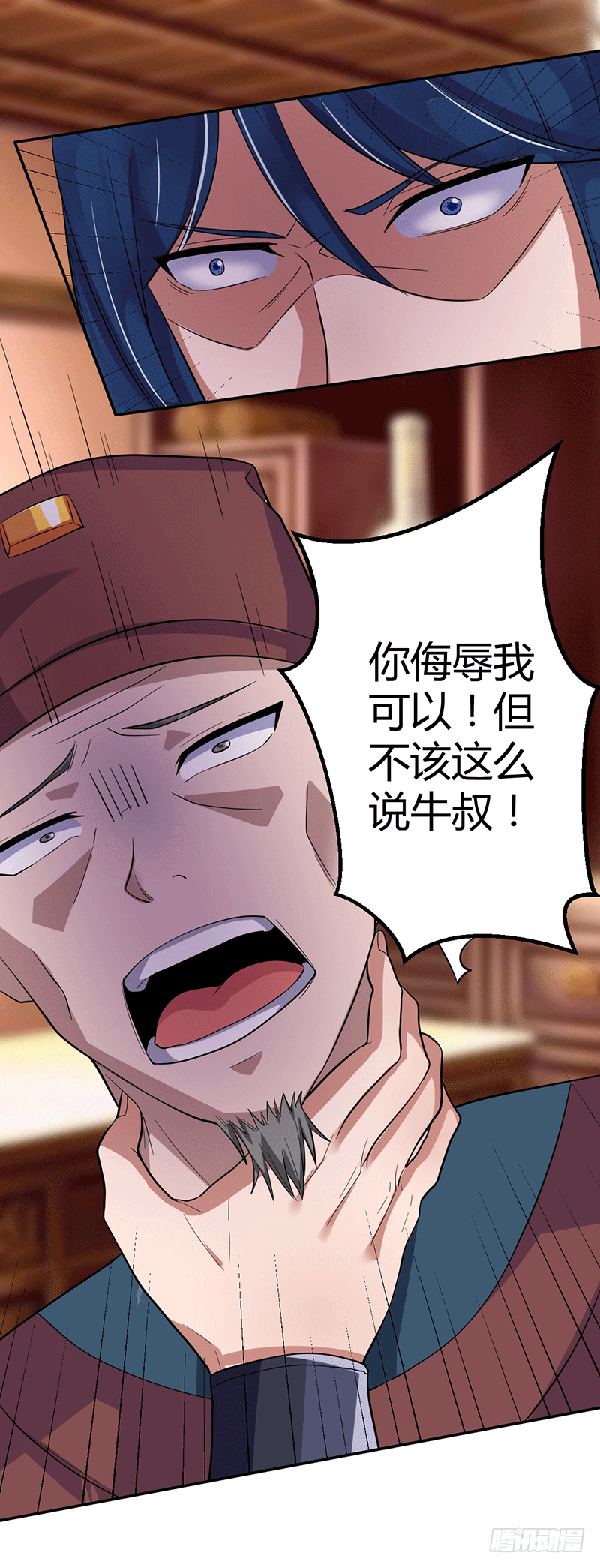 莫弃的爆发！-第4话