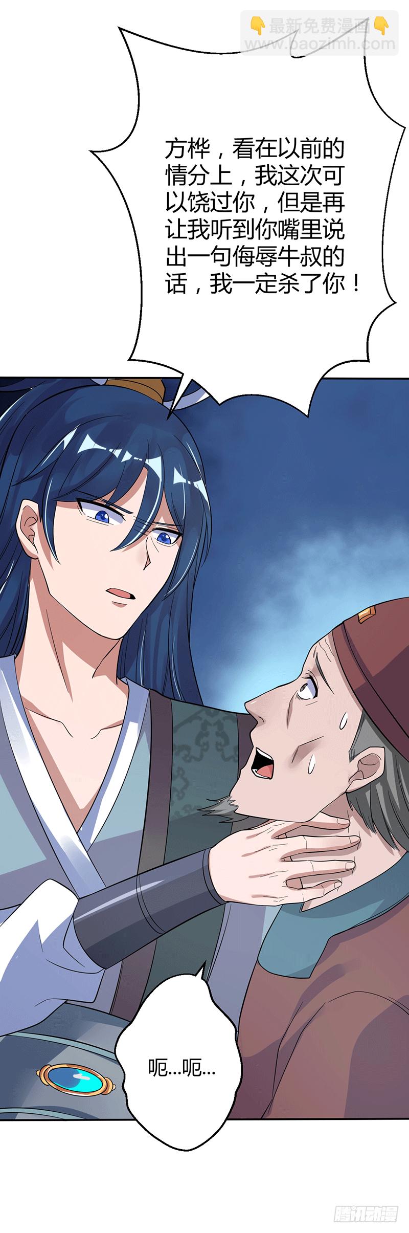 莫弃的爆发！-第4话