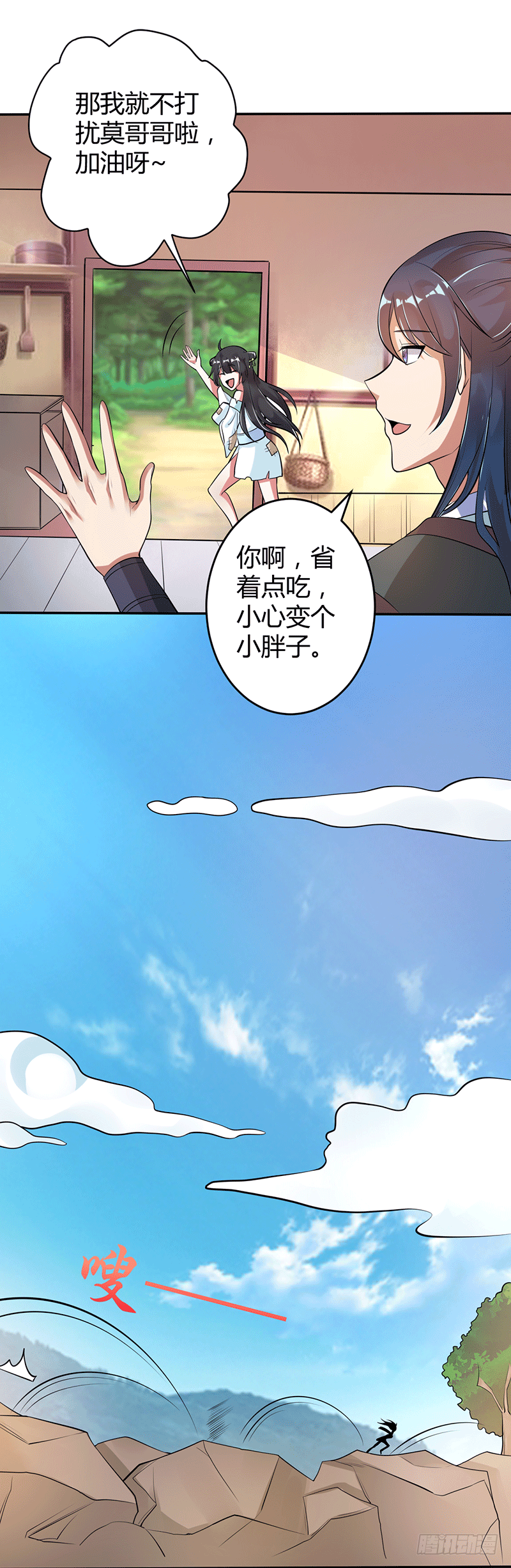 莫弃的爆发！-第4话