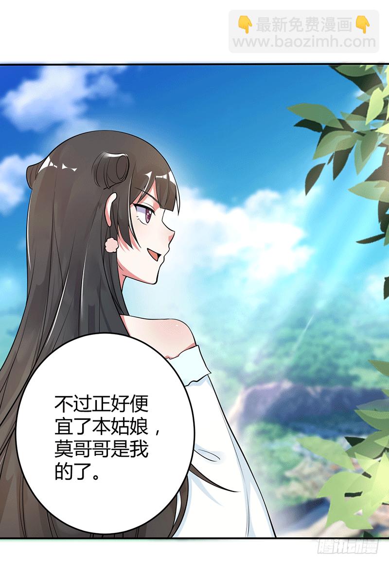 莫弃的爆发！-第4话