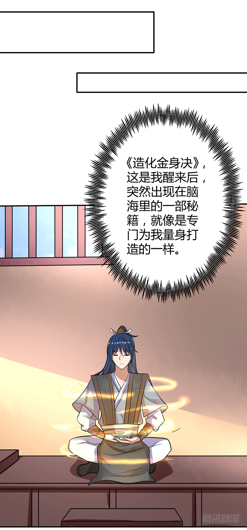 莫弃的爆发！-第4话