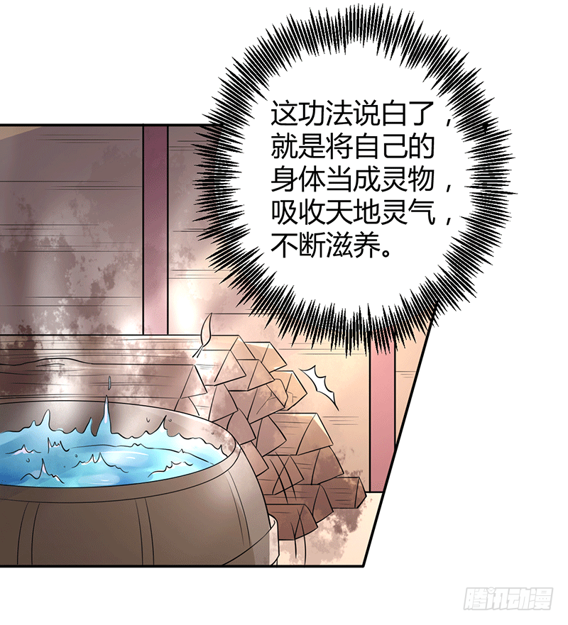 莫弃的爆发！-第4话