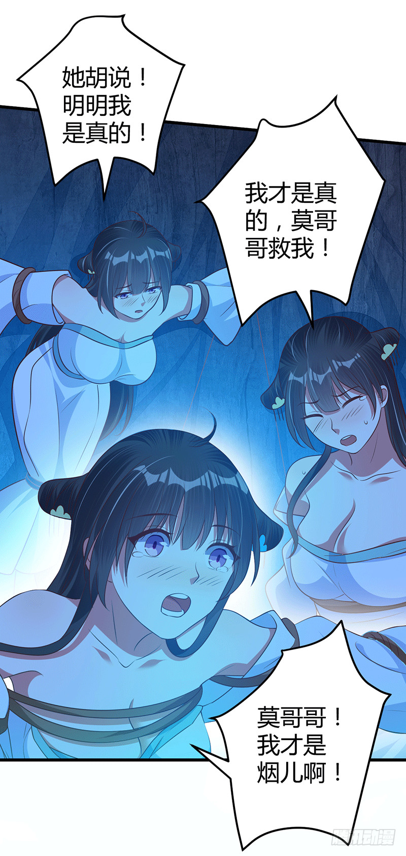 真假如烟-第34话