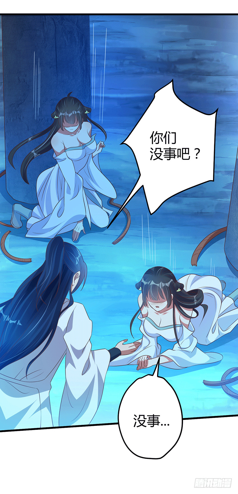 真假如烟-第34话
