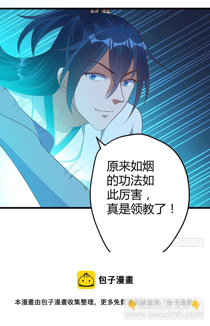 真假如烟-第34话