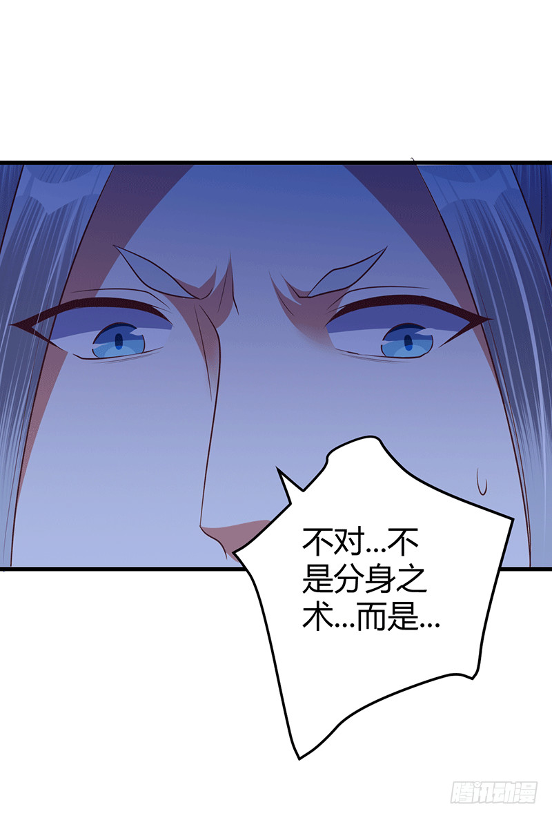 真假如烟-第34话