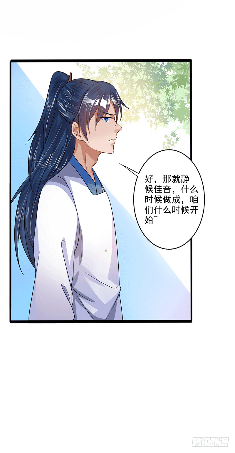 三个条件-第36话